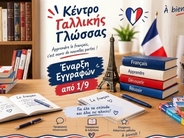 EΓΓΡΑΦΕΣ-ΠΛΗΡΟΦΟΡΙΕΣ